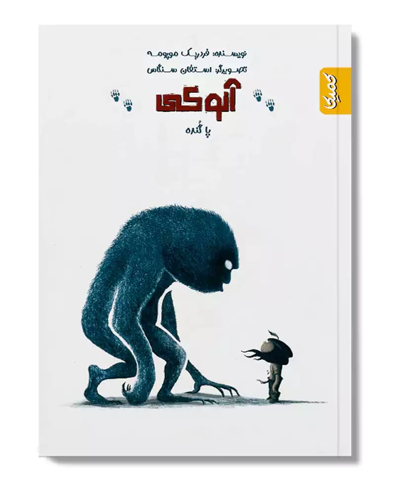 آنوکی پاگنده