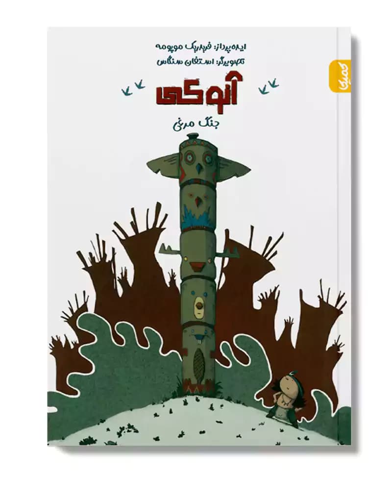 آنوکی جنگ مرغی