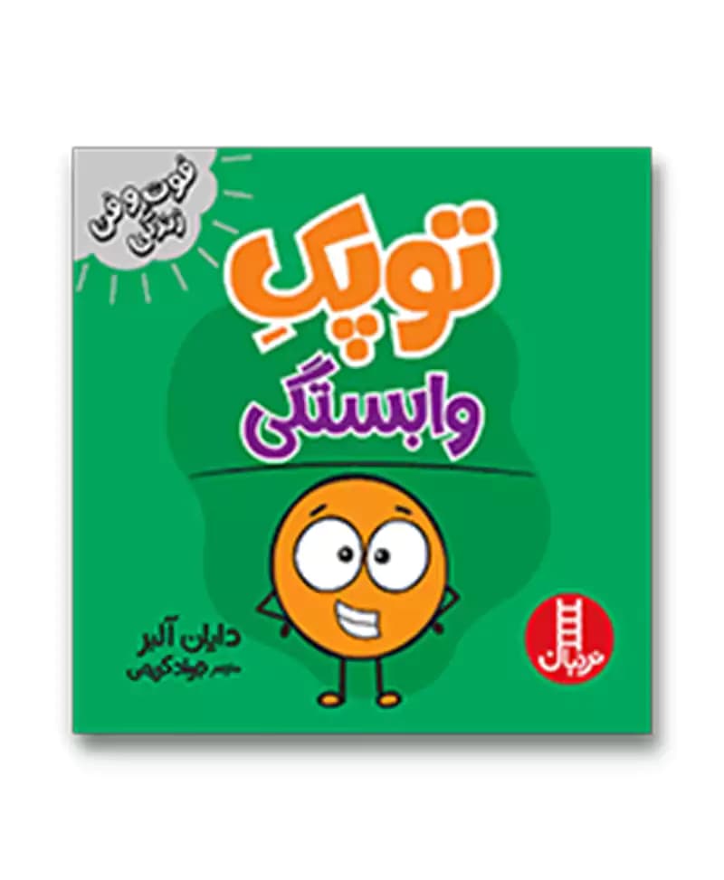 توپک وابستگی