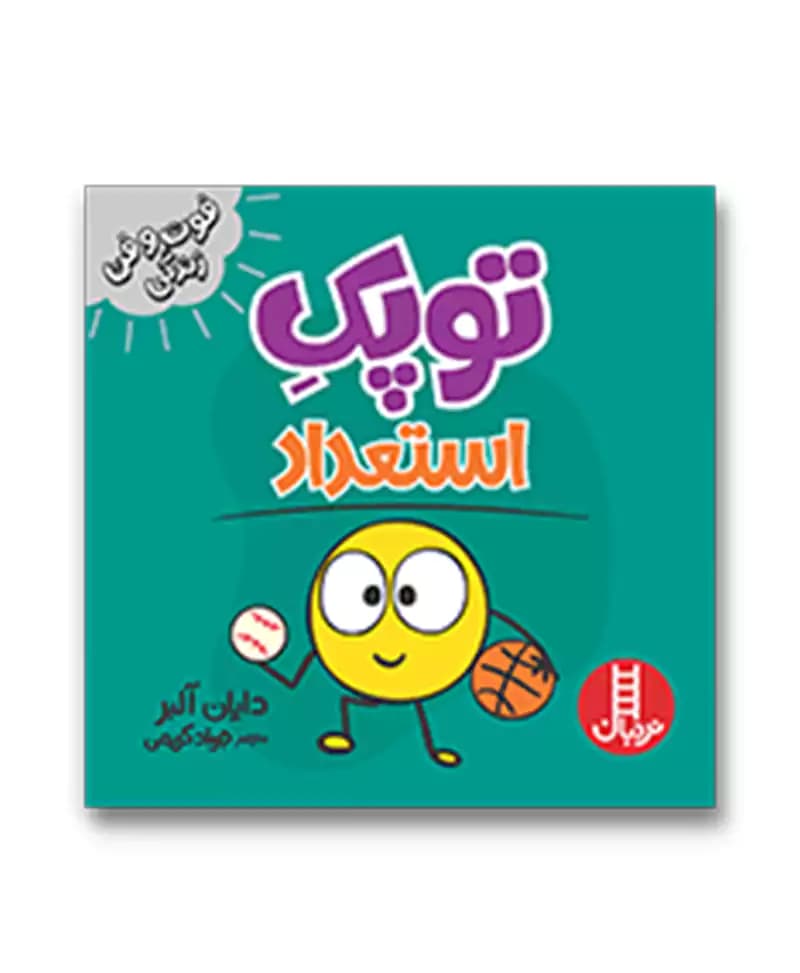 توپک استعداد