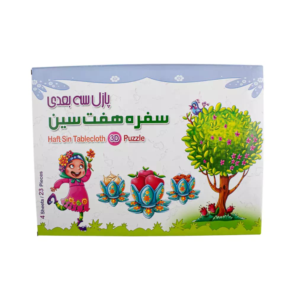 پازل سه بعدی طرح سفره هفت سین هدهدک