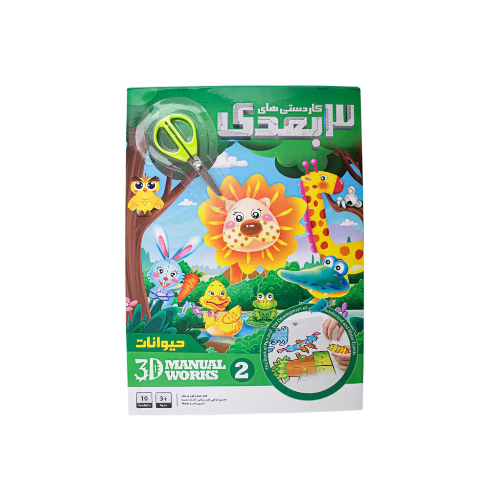 کاردستی 3 بعدی طرح حیوانات هدهدک