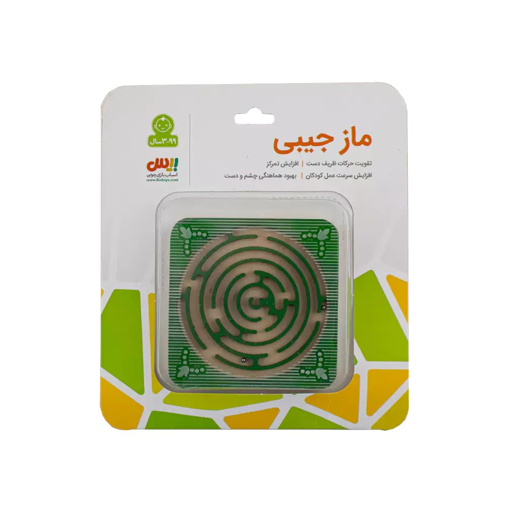 ماز جیبی بیس