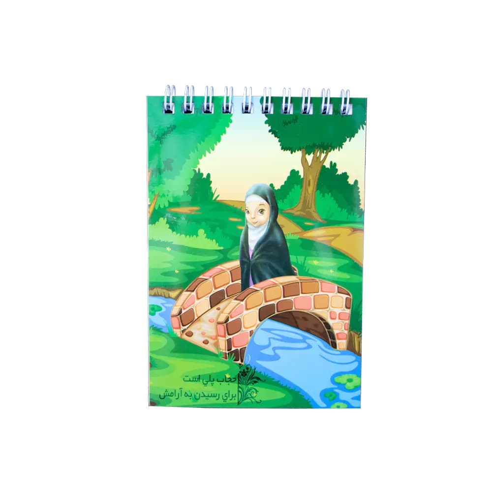 یادداشت فنری جلد گلاسه طرح مذهبی کودکانه ارغنون — تصویر ۲
