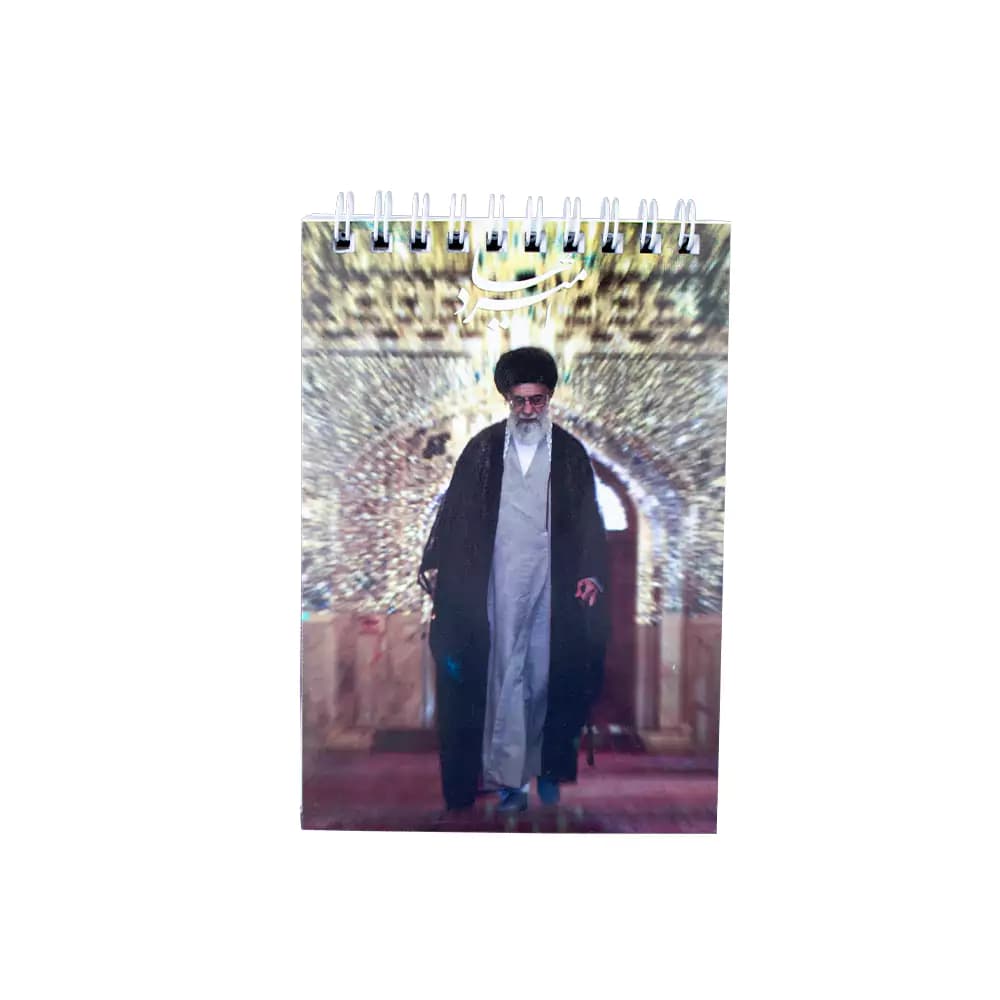 یادداشت فنری جلد گلاسه طرح شهدا ارغنون