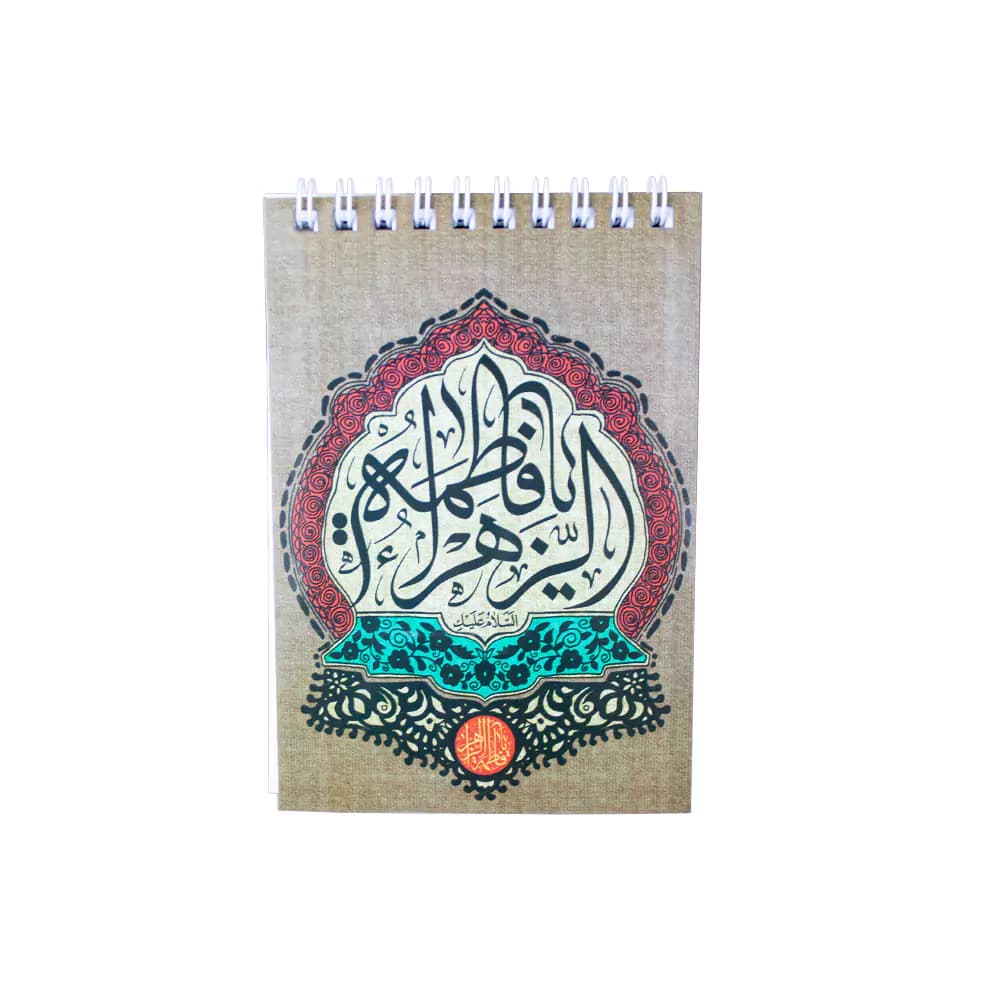 یادداشت 50 برگ تک خط فنری جلد گلاسه طرح مذهبی ارغنون — تصویر ۲