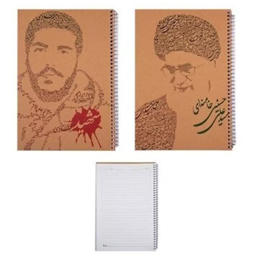 دفتر 80 برگ تک خط فنری جلد كرافت طرح شهدا پرسام
