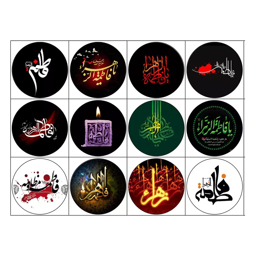 پيكسل 12 عددی سنجاقی طرح حضرت فاطمه زهرا (س) پژانو