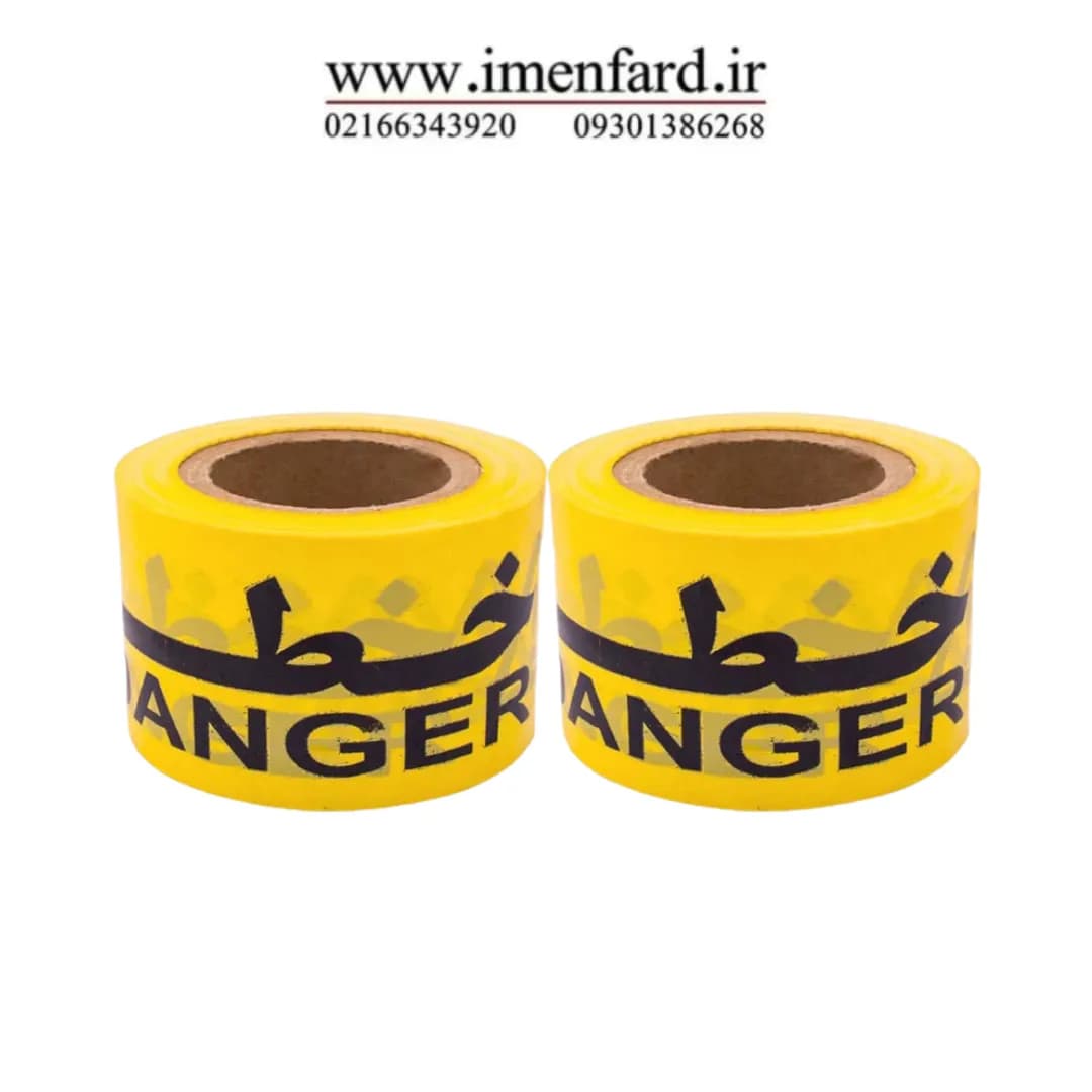 نوار خطر مدل Danger.8cm رول 50 متری بسته 2 عدد