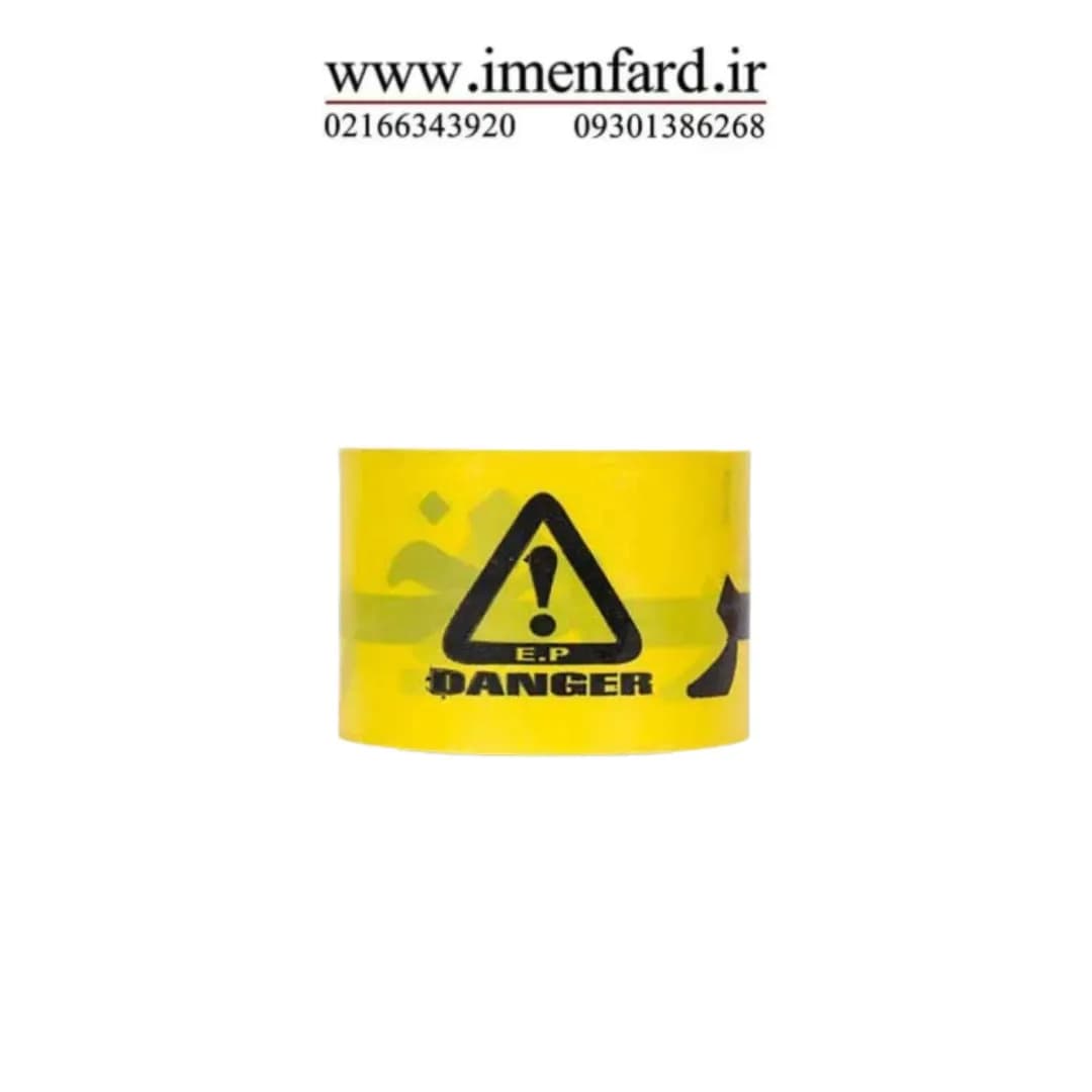 نوار خطر مدل Danger.8cm رول 50 متری بسته 2 عدد — تصویر ۲