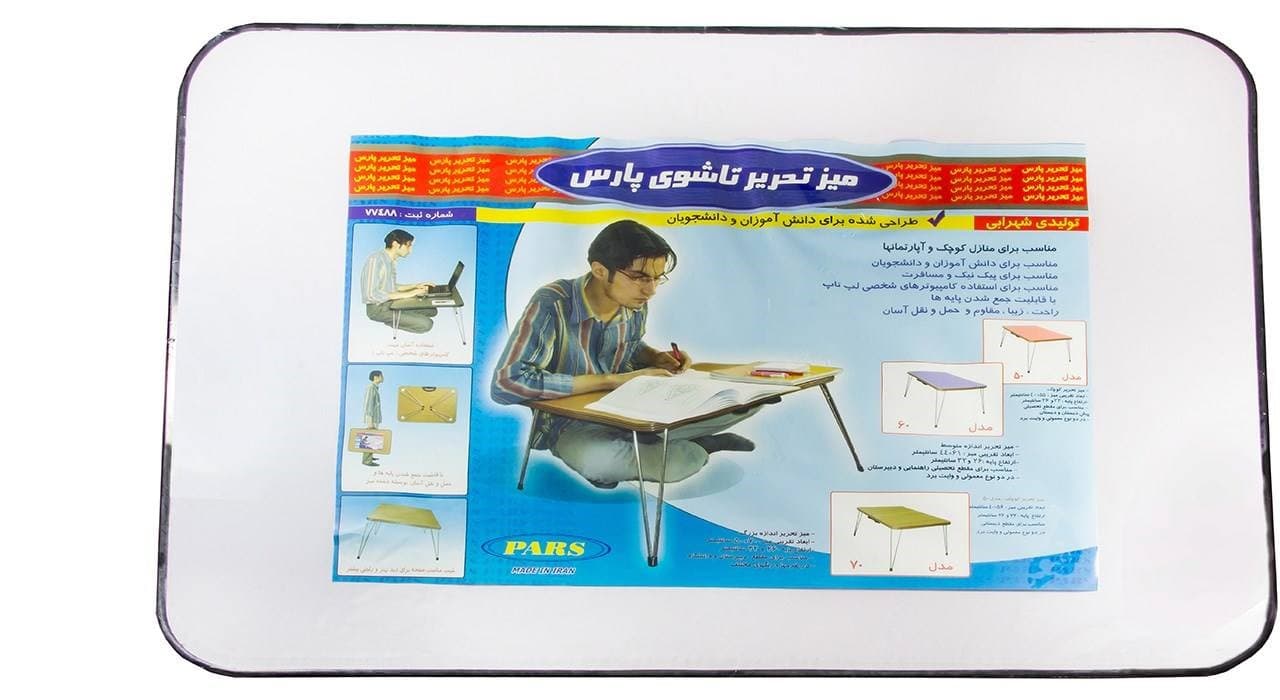 میز تحریر تاشوی نشسته پارس وایت بردی مدل 80 — تصویر ۲