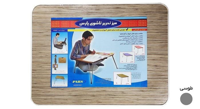 میز تحریر تاشوی نشسته پارس رنگی مدل 60 — تصویر ۴