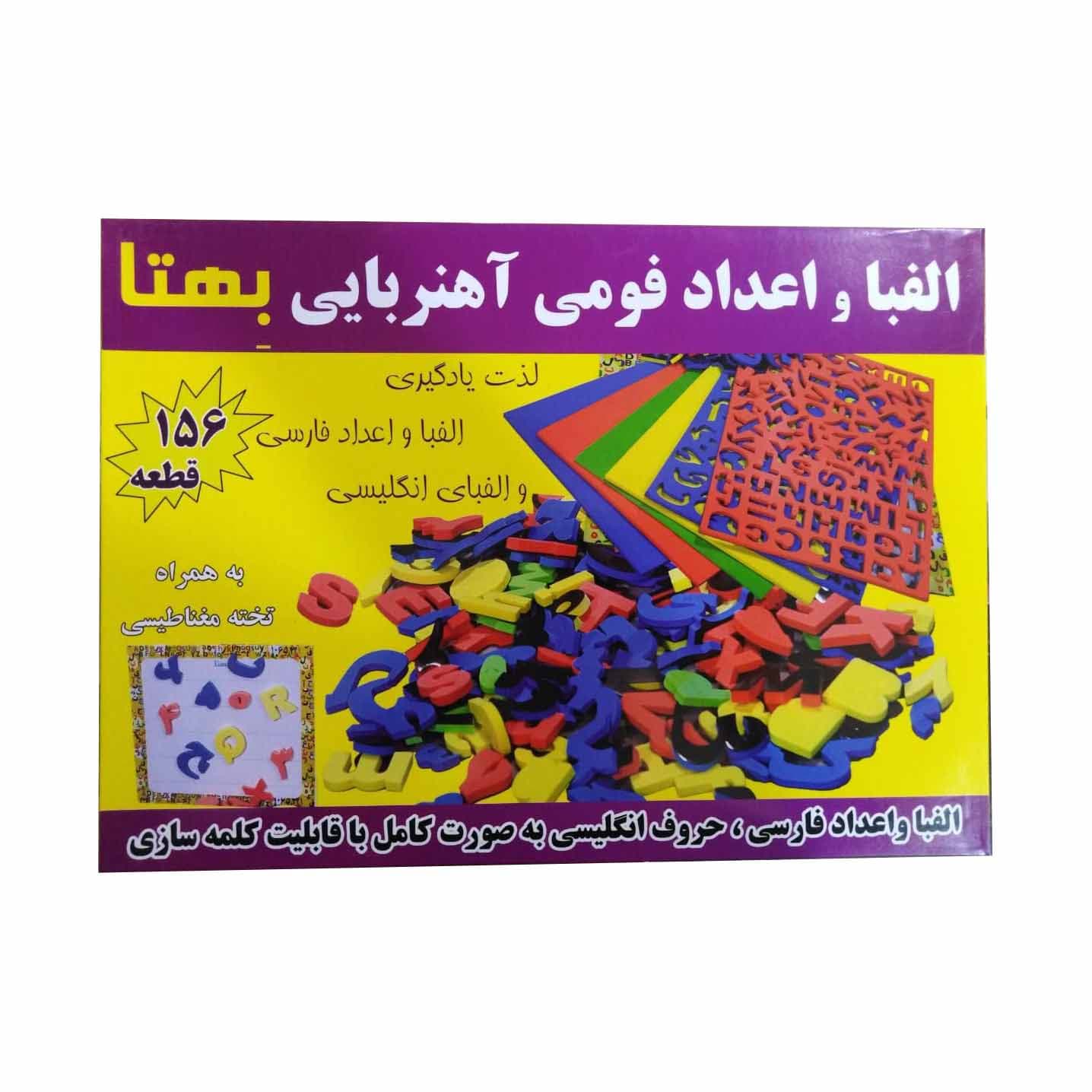 آموزشی الفبا و اعداد فومی آهنربایی بهتا (156 قطعه)