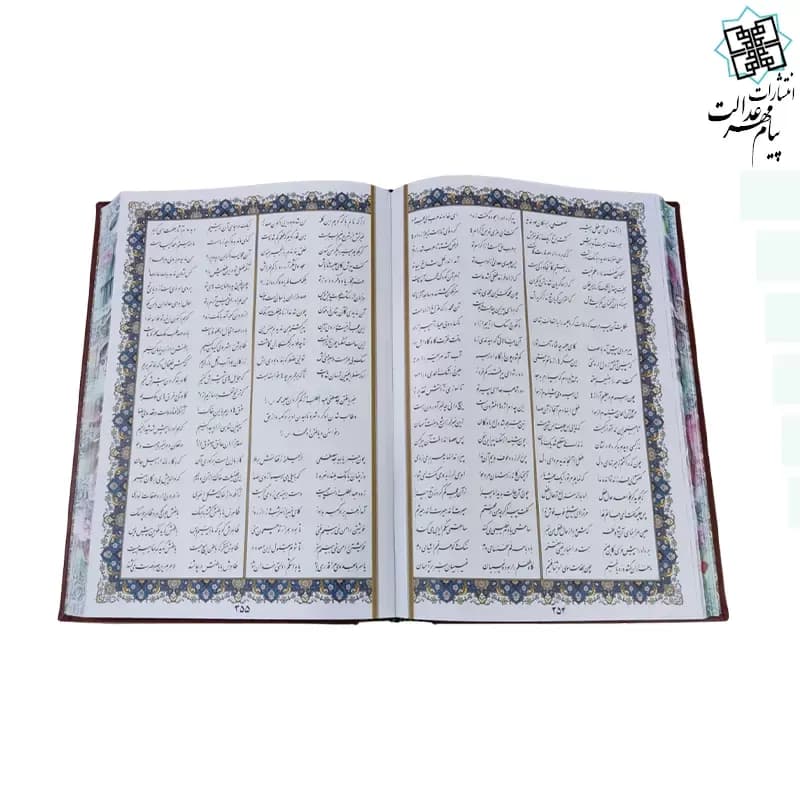 مثنوی معنوی وزیری تحریر چرم پلاکدار لبچاپ بدون قاب — تصویر ۵