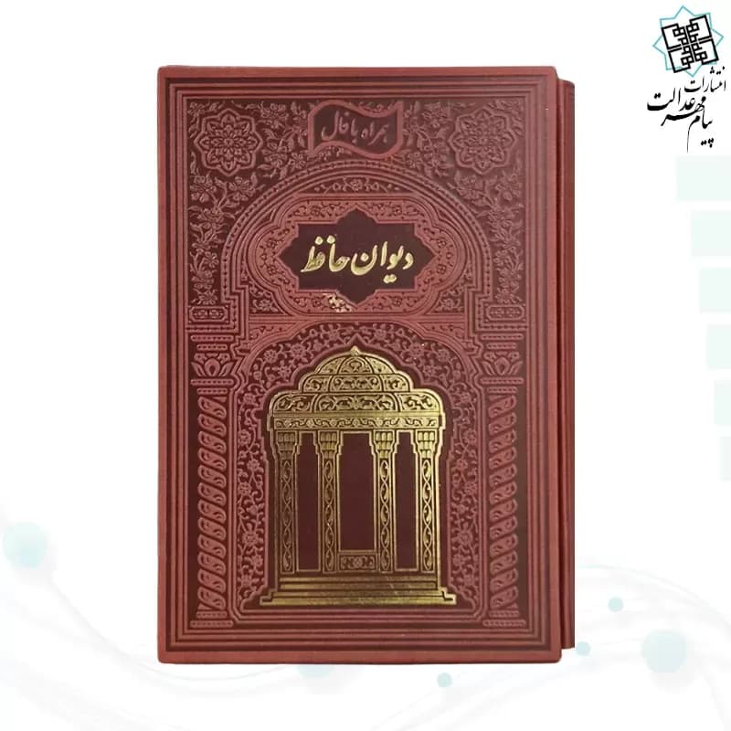 حافظ وزیری گلاسه چرم طلاکوب قابدار کشویی لبچاپ — تصویر ۳