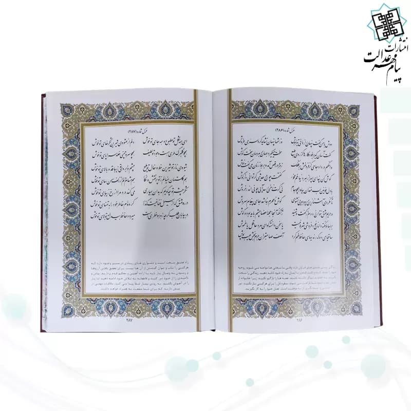 حافظ وزیری گلاسه چرم طلاکوب قابدار کشویی لبچاپ — تصویر ۵