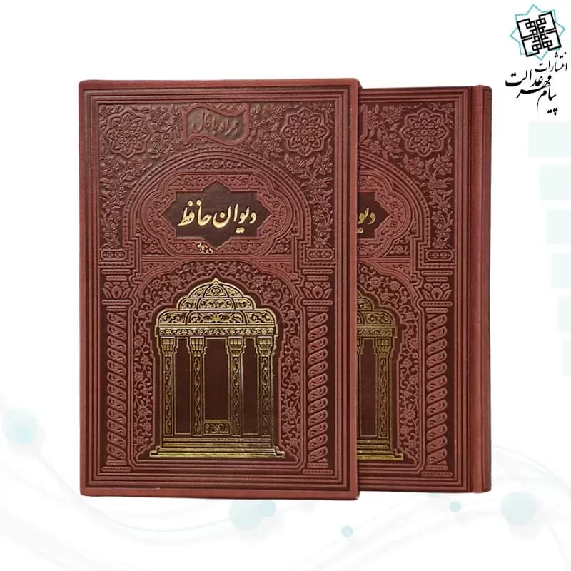 حافظ وزیری گلاسه چرم طلاکوب قابدار کشویی لبچاپ — تصویر ۲