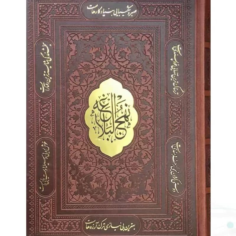 قرآن و نهج البلاغه وزیری چرم با گلدان بزرگ فیروزه — تصویر ۷