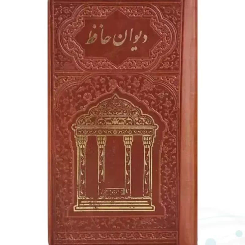 دیوان حافظ پالتویی چرم با 2گلدان مینا — تصویر ۷