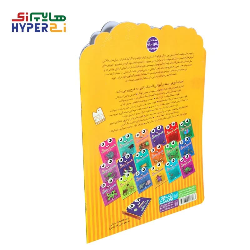 قاصدک دانایی 3 (نقطه چین 3) — تصویر ۲