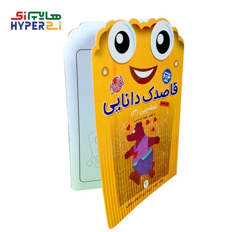 قاصدک دانایی 3 (نقطه چین 3)
