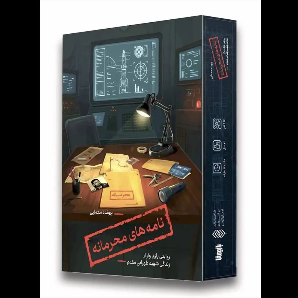 بازی فکری نامه های محرمانه (2 پرونده معمایی) بازیستا
