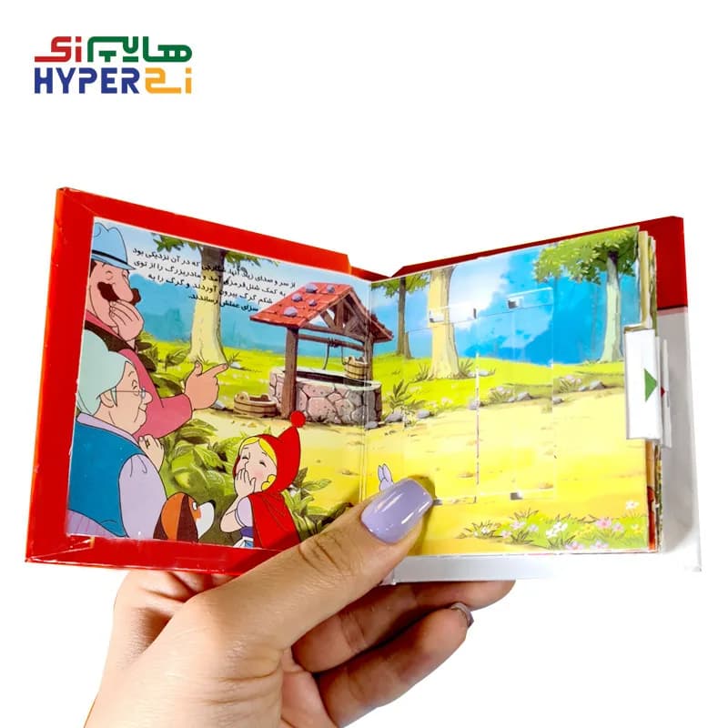 کتاب های کشویی متحرک ( شنل قرمزی ) — تصویر ۴
