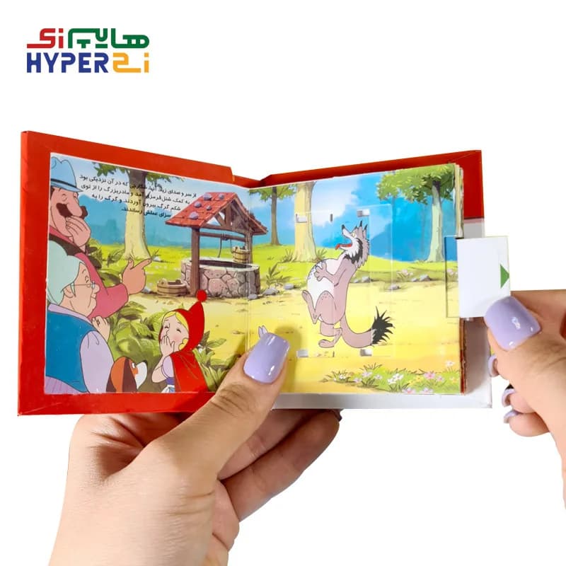 کتاب های کشویی متحرک ( شنل قرمزی ) — تصویر ۲