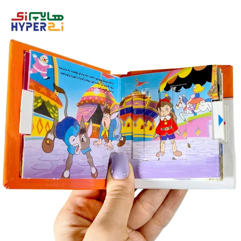 کتاب های کشویی متحرک ( پینوکیو ) — تصویر ۳