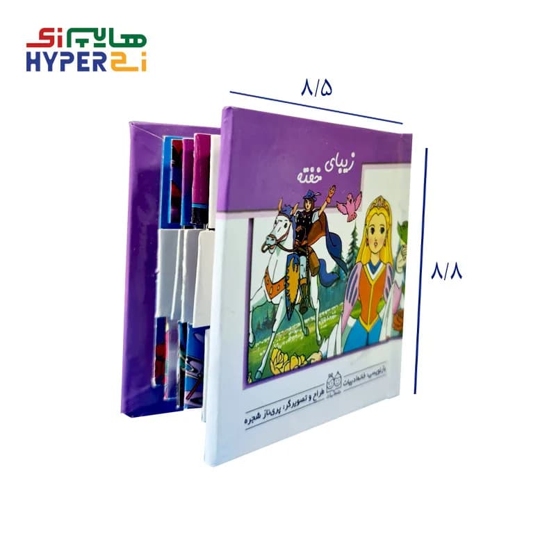 کتاب های کشویی ( زیبای خفته )