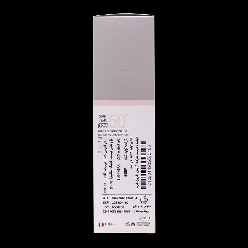 کرم ضد آفتاب رنگی پوست خشک +SPF50 سانیورا — تصویر ۶