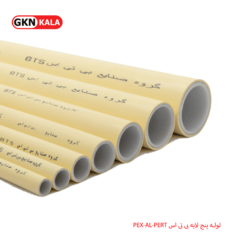 لوله پنج لایه بی تی اس pex-al-pert