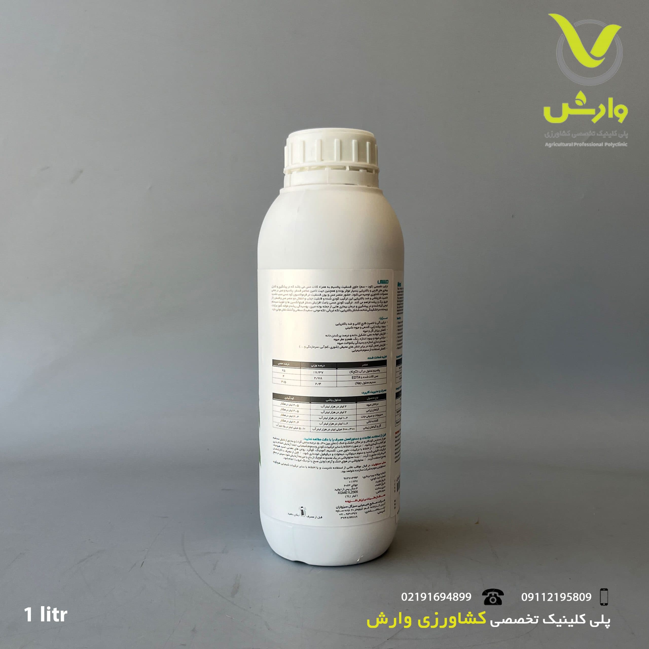 کود مسی ایکس گرین یک لیتری — تصویر ۲