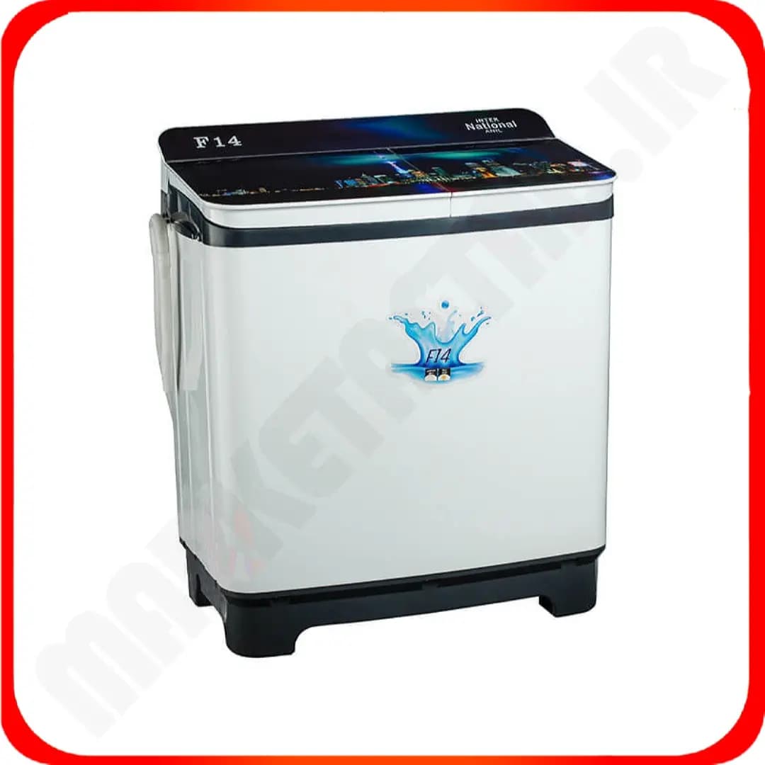 لباسشویی دوقلو مدل F14 اینتر ناسیونال آنیل