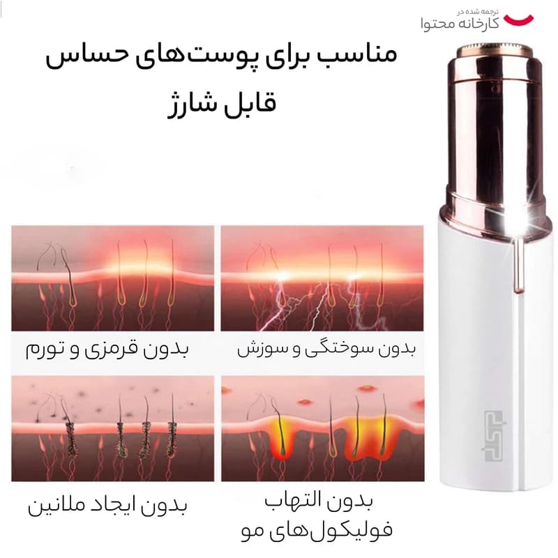 موزر و موبر صورت 70081 DSP سفید دی اس پی — تصویر ۵