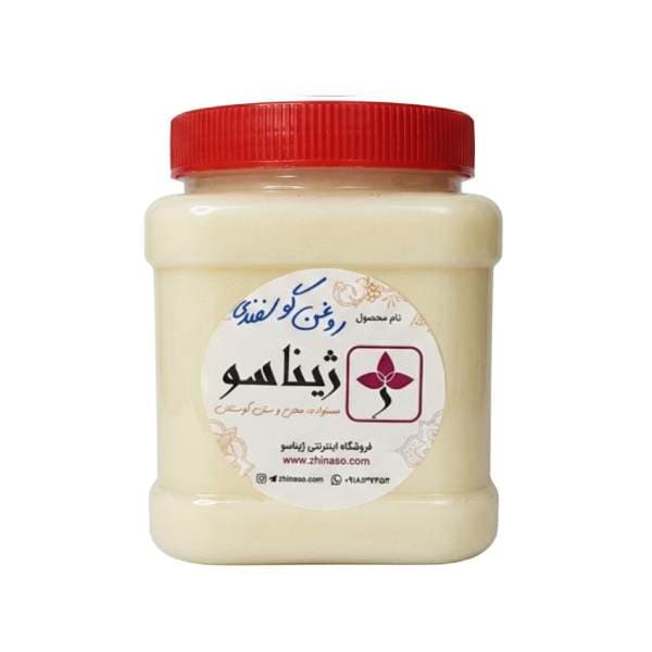 روغن حیوانی گوسفندی – 700 گرم