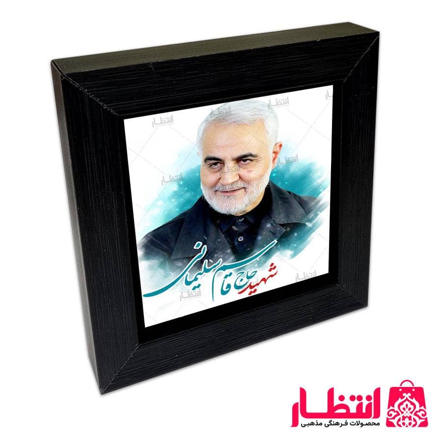 تابلو کاشی طرح حاج قاسم سلیمانی