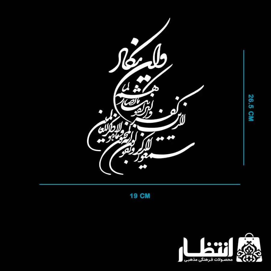 برچسب ماشین وان یکاد — تصویر ۴