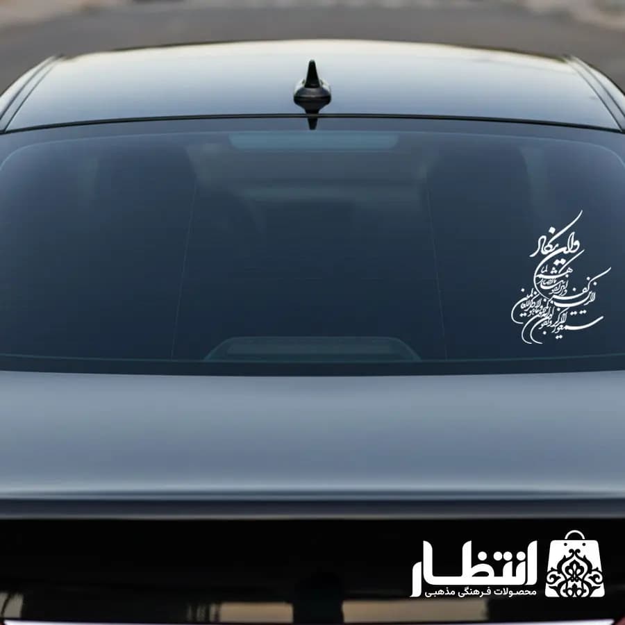برچسب ماشین وان یکاد — تصویر ۳