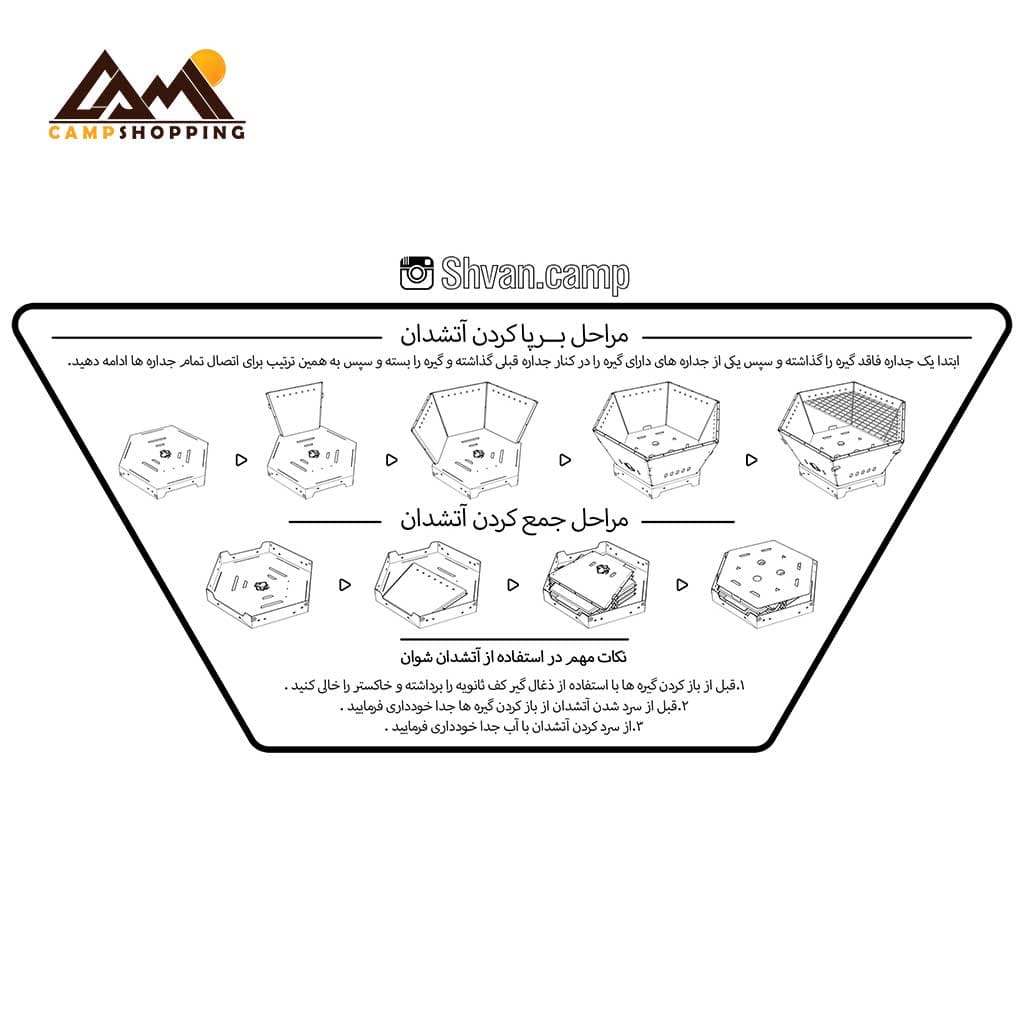 آتشدان استیل شوان — تصویر ۷