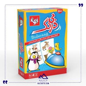 بی درنگ بازیتا — تصویر ۲
