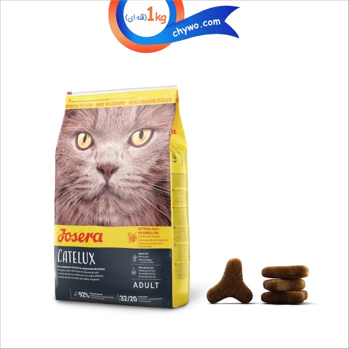 غذای خشک گربه جوسرا کتلوکس فله وزن 1 کیلوگرم Josera Catelux