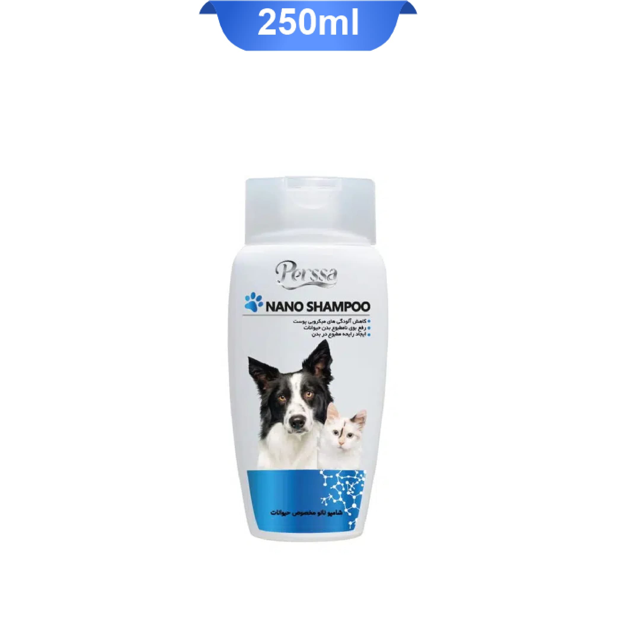 شامپو نانو سگ و گربه پرسا حجم 250 میلی لیتر Perssa Nano Shampoo