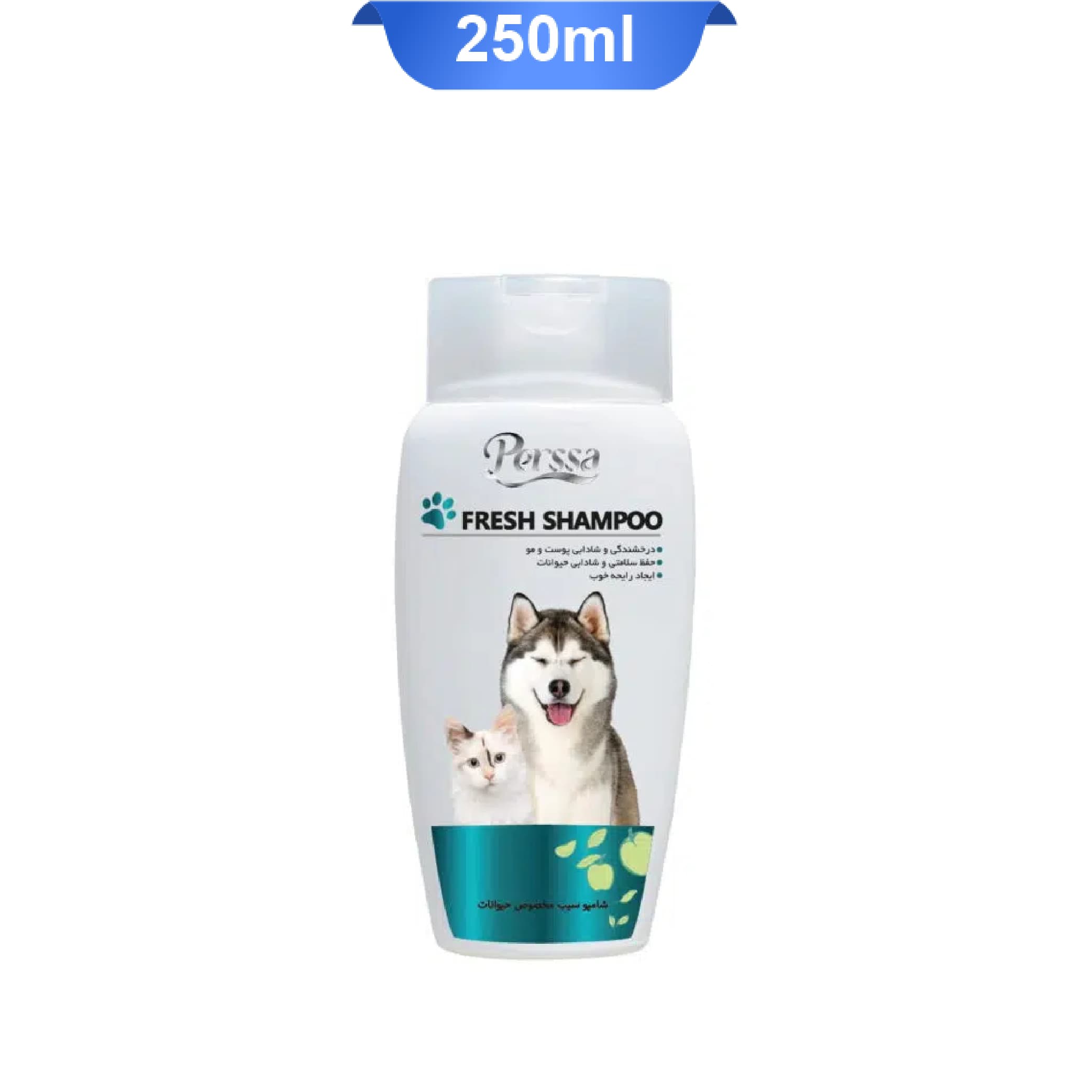 شامپو سگ و گربه پرسا رایحه سیب حجم 250 میلی لیتر Perssa Fresh Shampoo