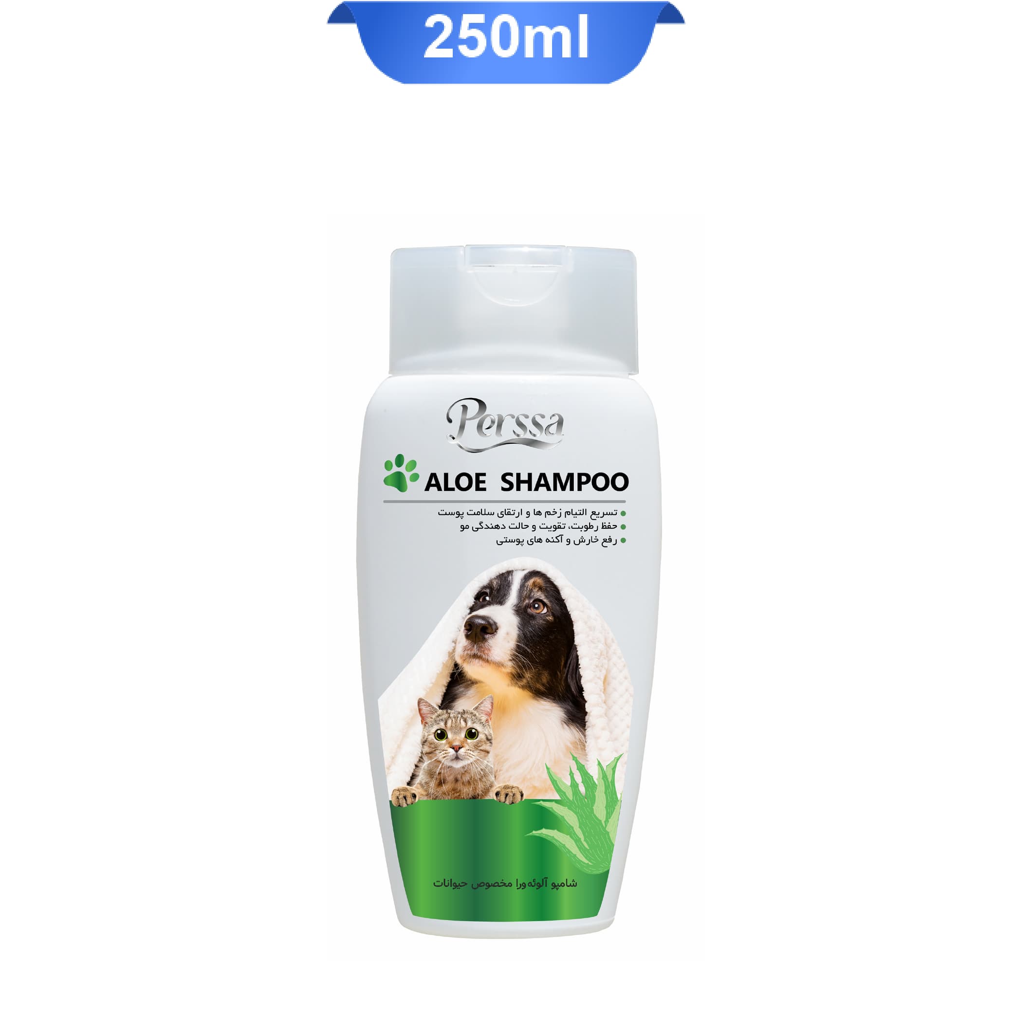 شامپو سگ و گربه پرسا رایحه آلوئه ورا حجم 250 میلی لیتر Perssa Aloe Shampoo
