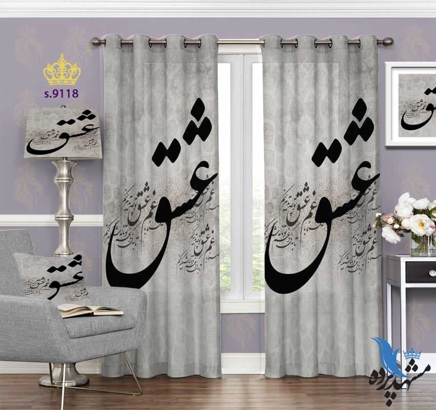 پرده پانچ خطاطی طرح شعر حافظ کد S9118