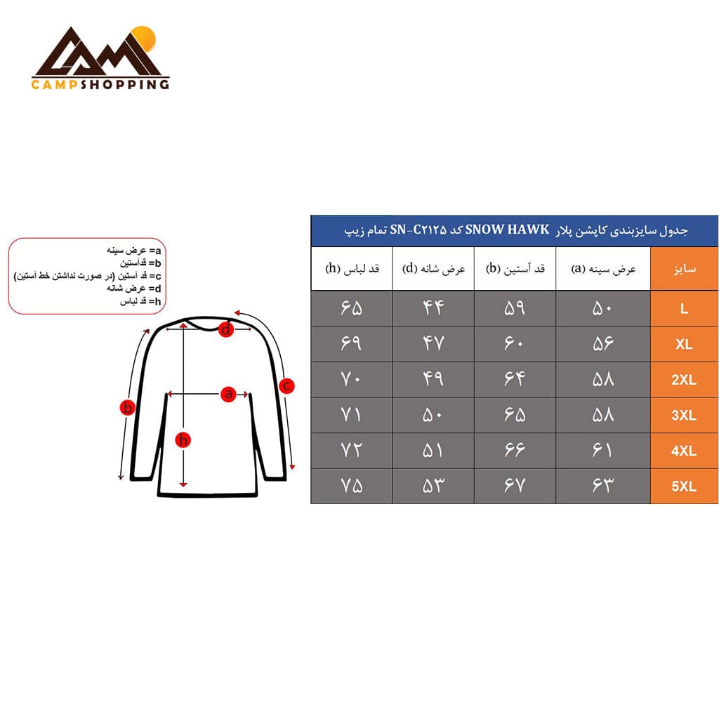 کاپشن پلار مردانه اسنوهاک کد SN-C2125 — تصویر ۶