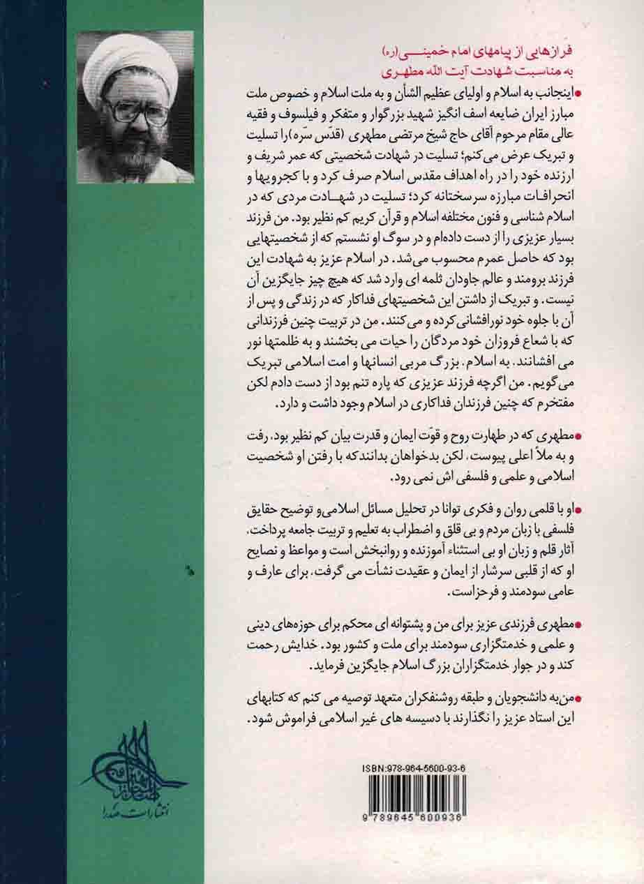 داستان راستان ج2 — تصویر ۲