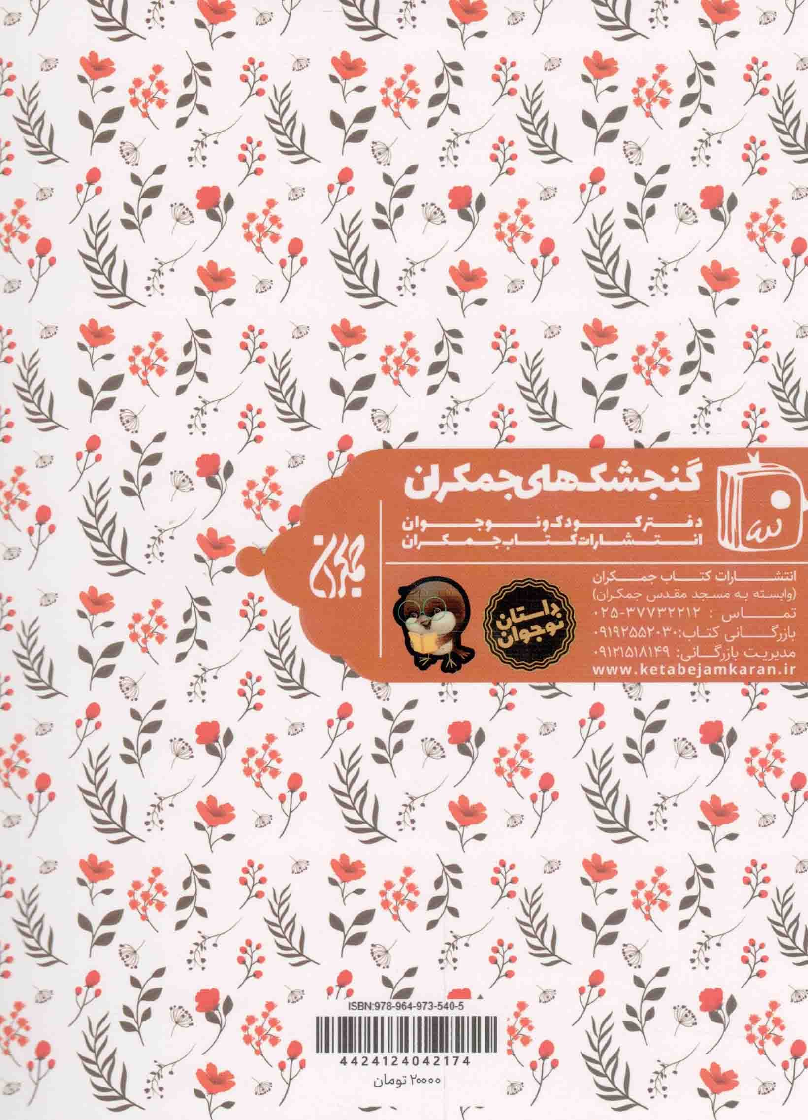 صدای دوست داشتنی – دوستان پیامبر و علی (بلال) — تصویر ۲