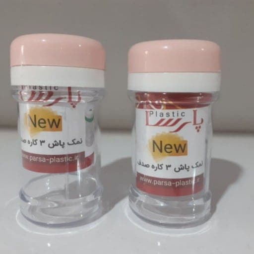 نمک پاش 3 کاره پریسا 2 عددی